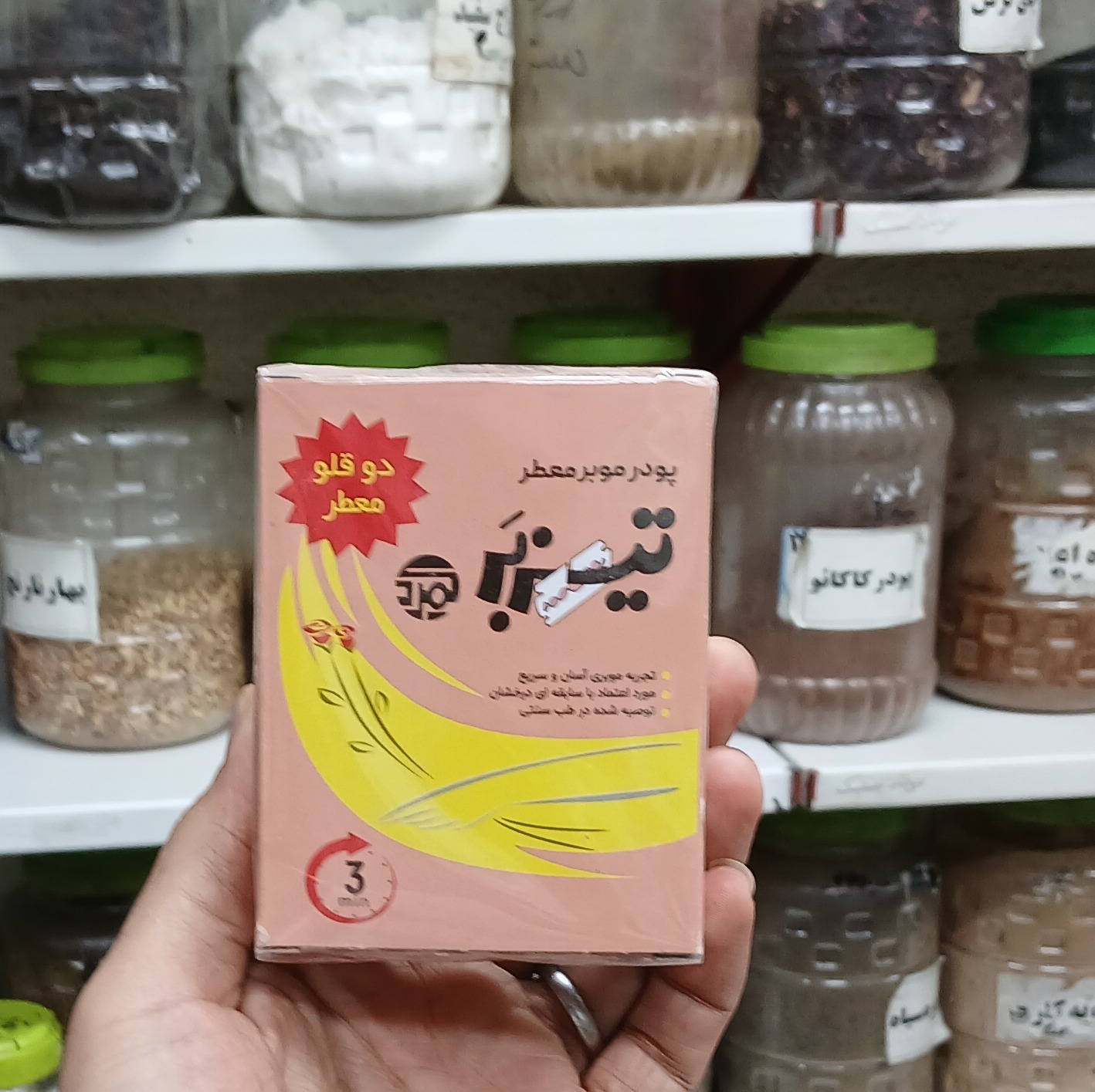 تیزبر دوقلو