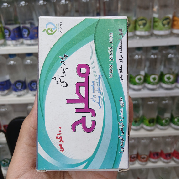 موبر مطرح دوقلو