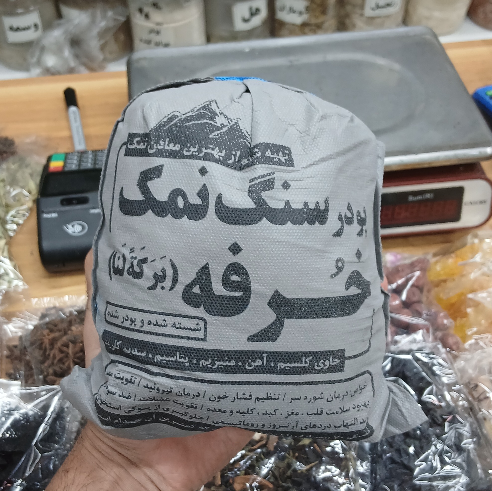 پودر سنگ نمک 2 کیلویی