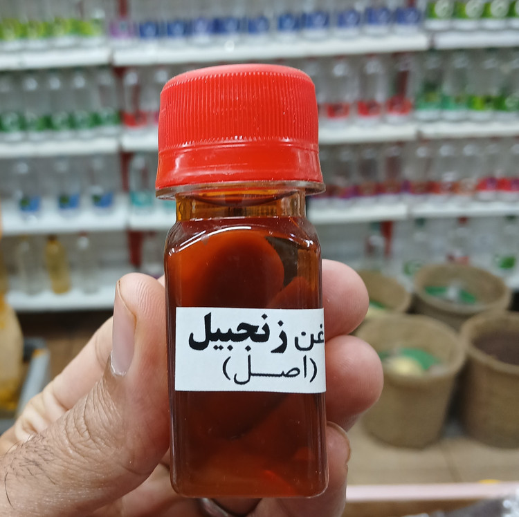 روغن زنجبیل اصل