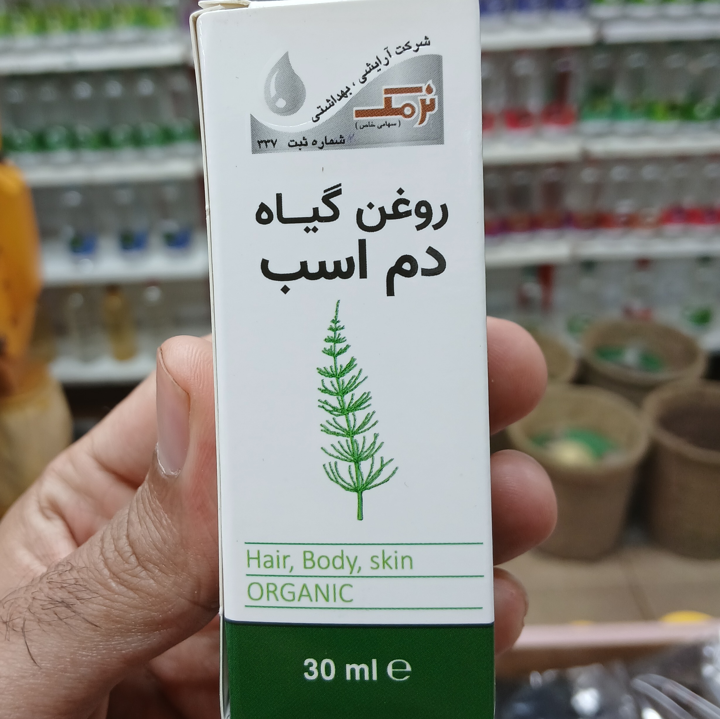 روغن دم اسب