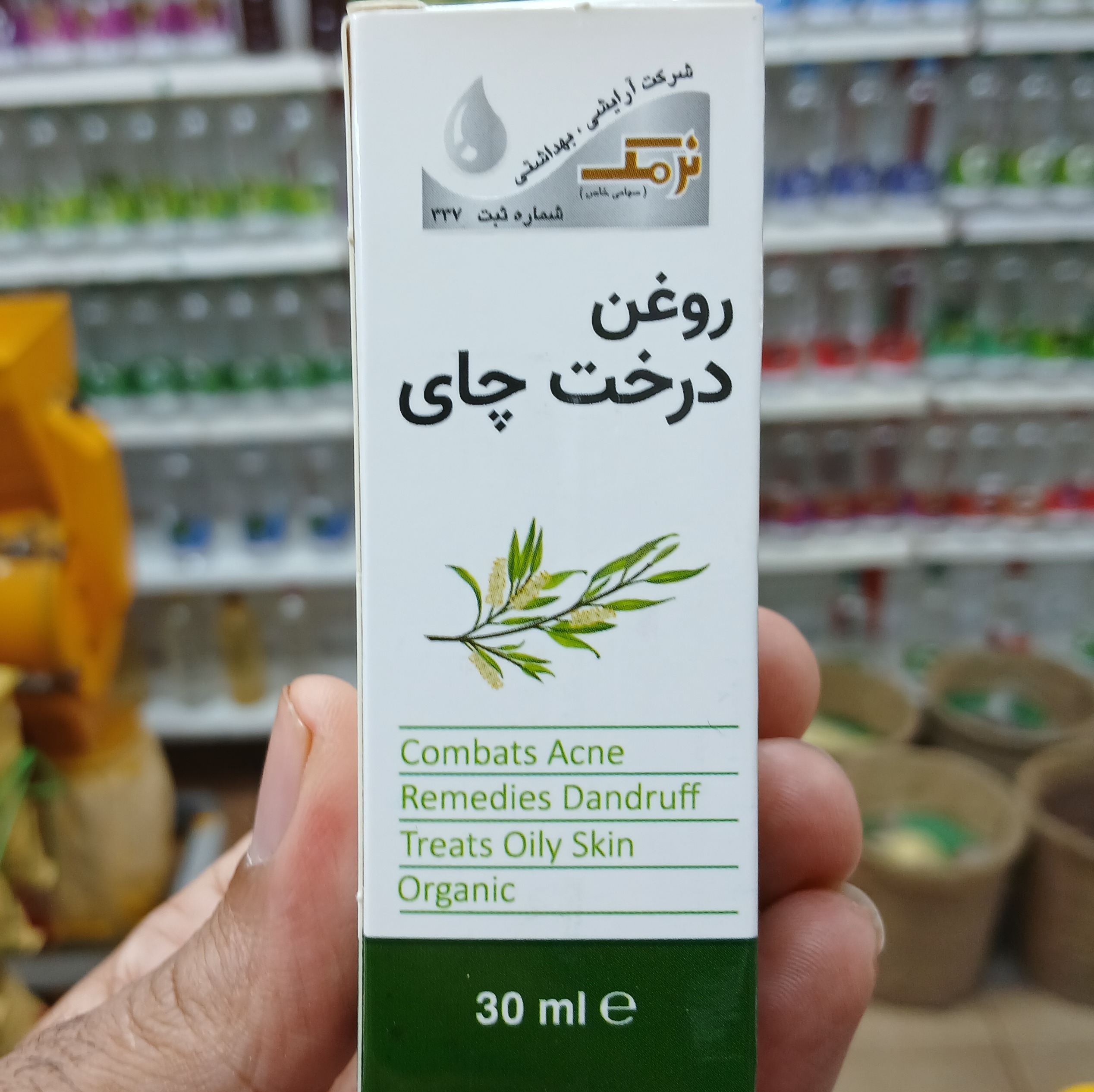 روغن درخت چای