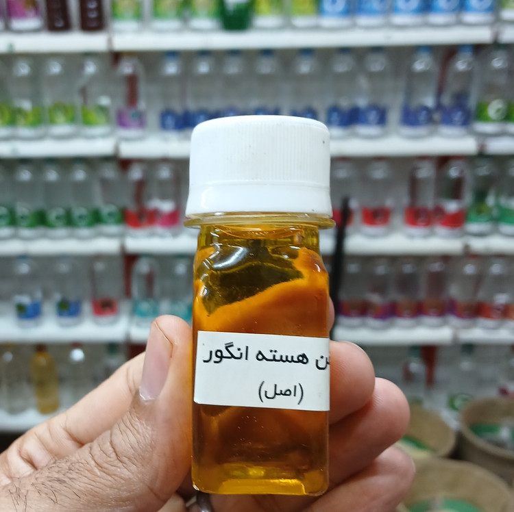 روغن هسته انگور اصل