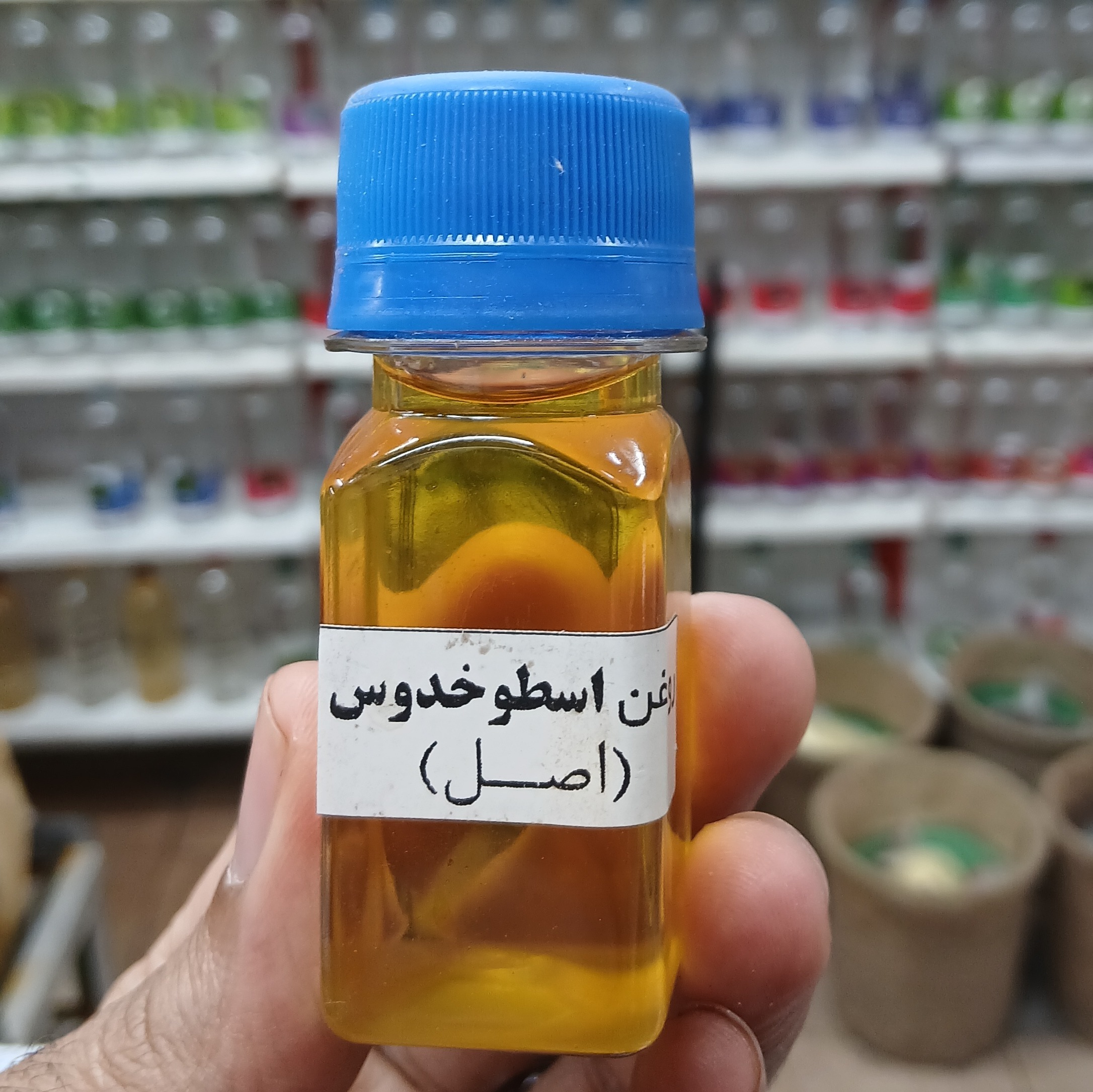 روغن اسطوخدوس اصل