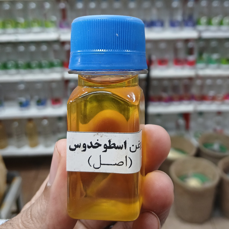 روغن اسطوخدوس اصل