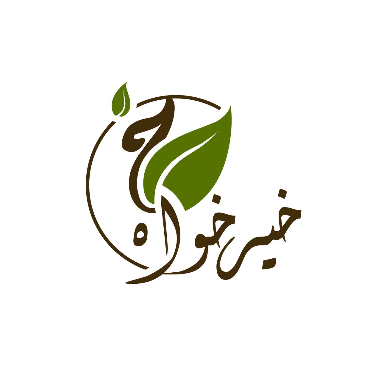 kheirkhah